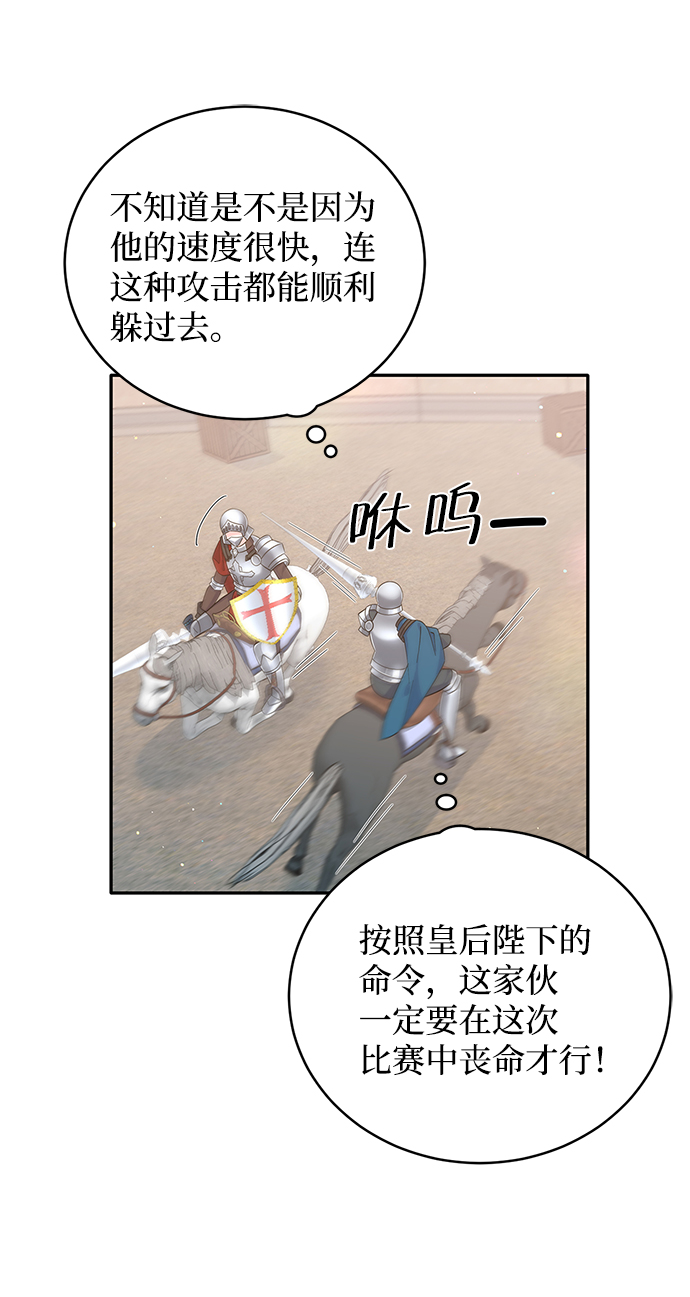 第69话16