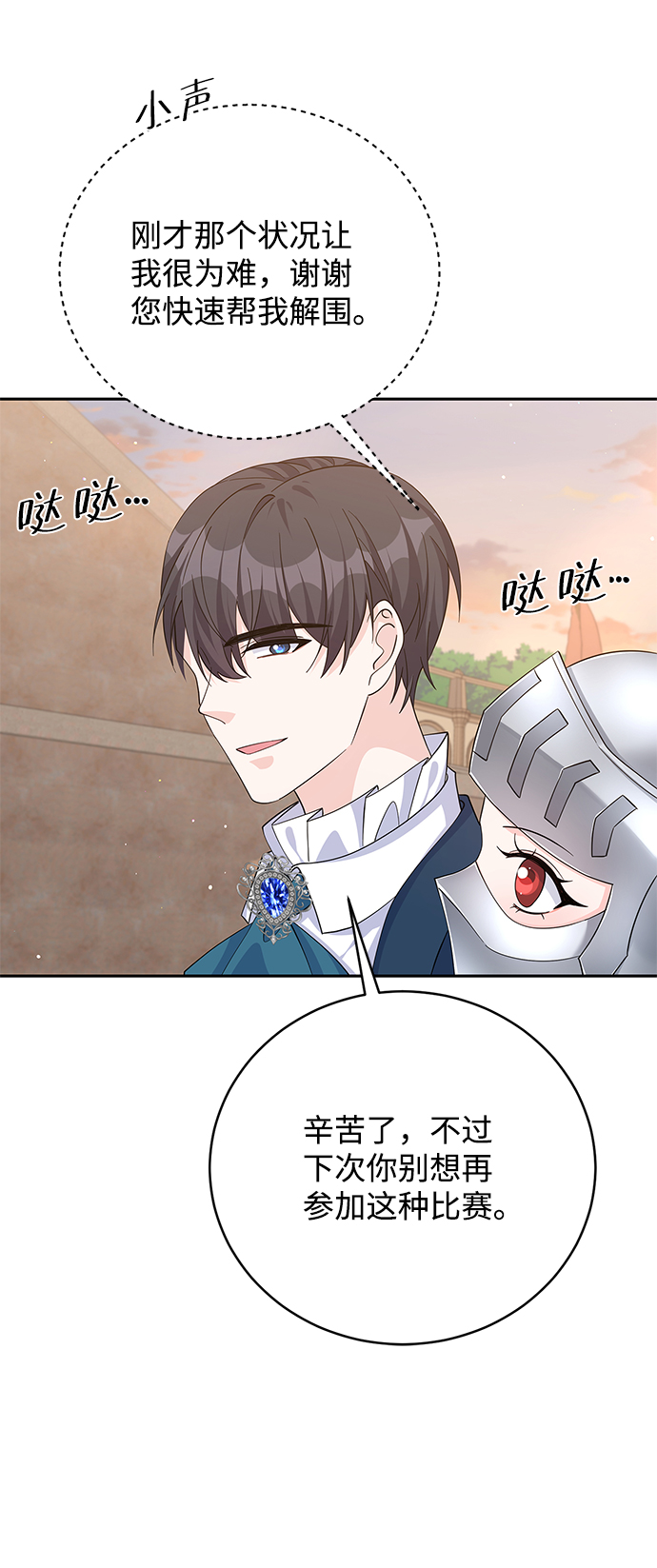 第69话28
