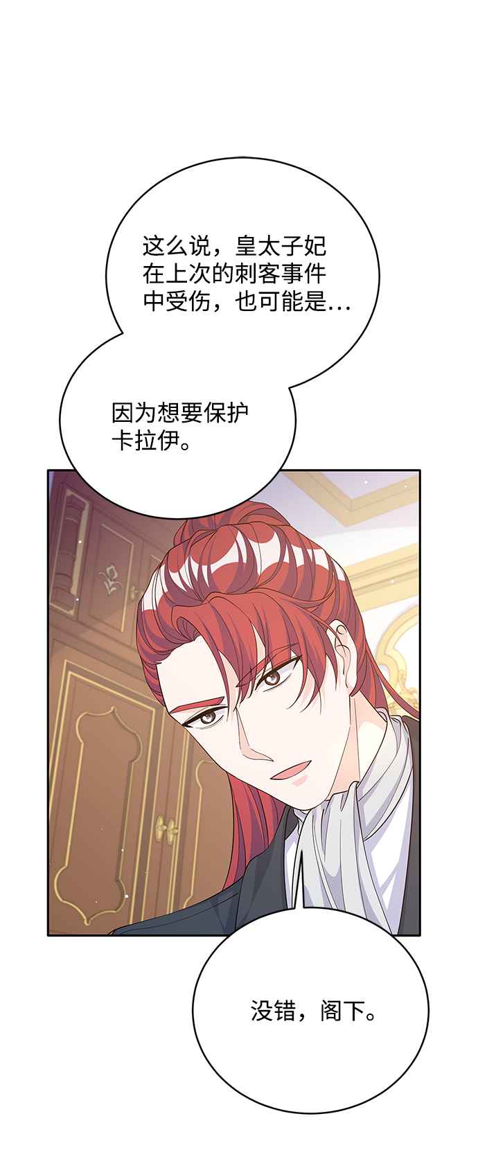 第69话39