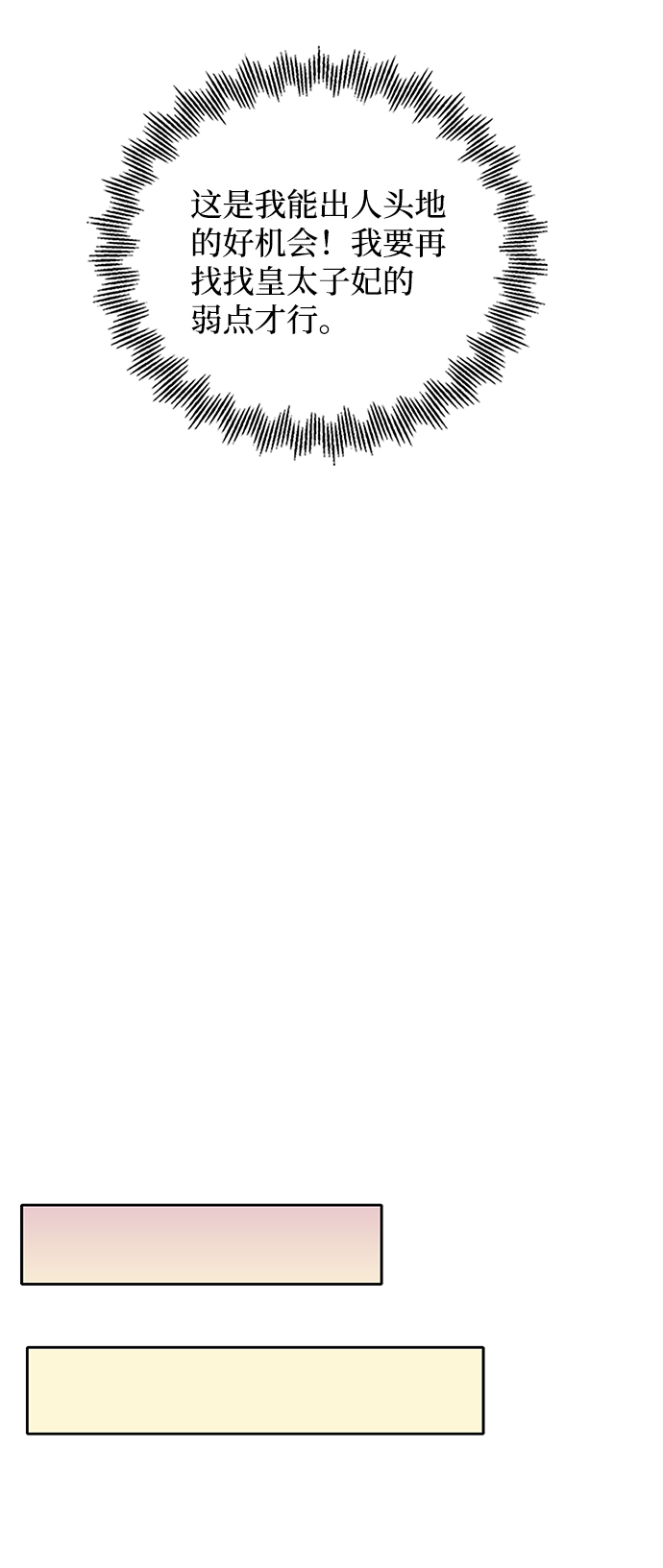 第69话53
