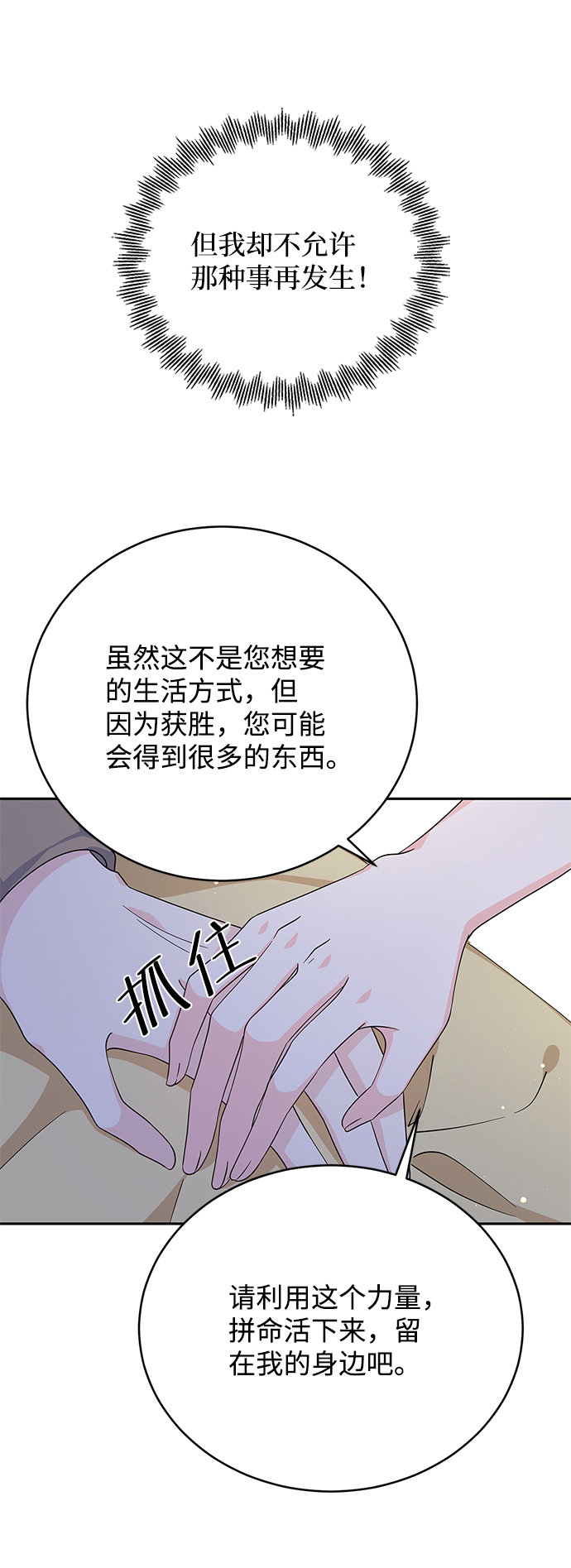 第69话64