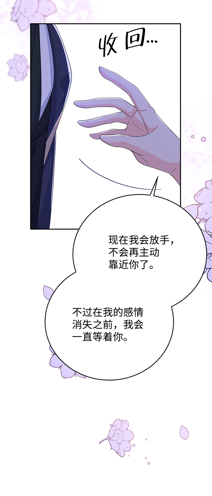 第71话23