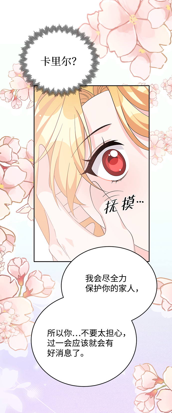 第71话37