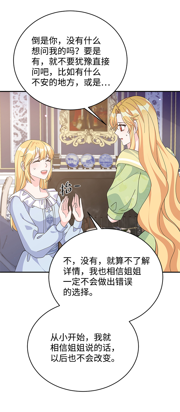 第71话67