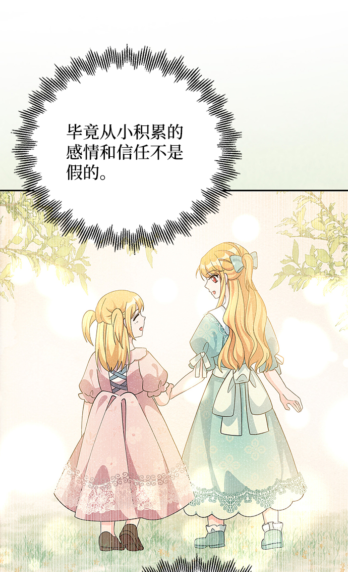第71话69