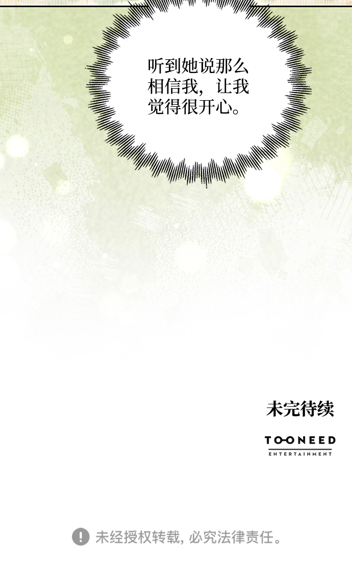 第71话70