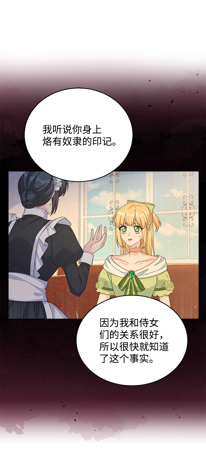 第71话9