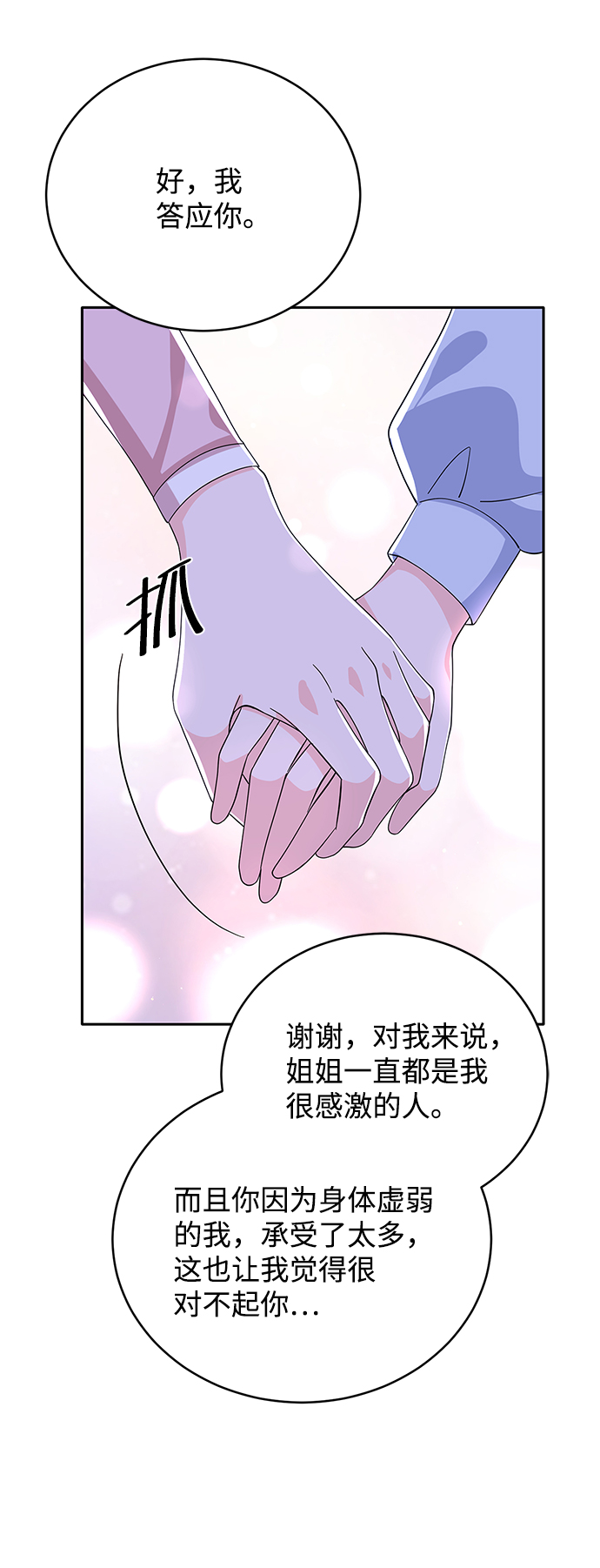 第72话17