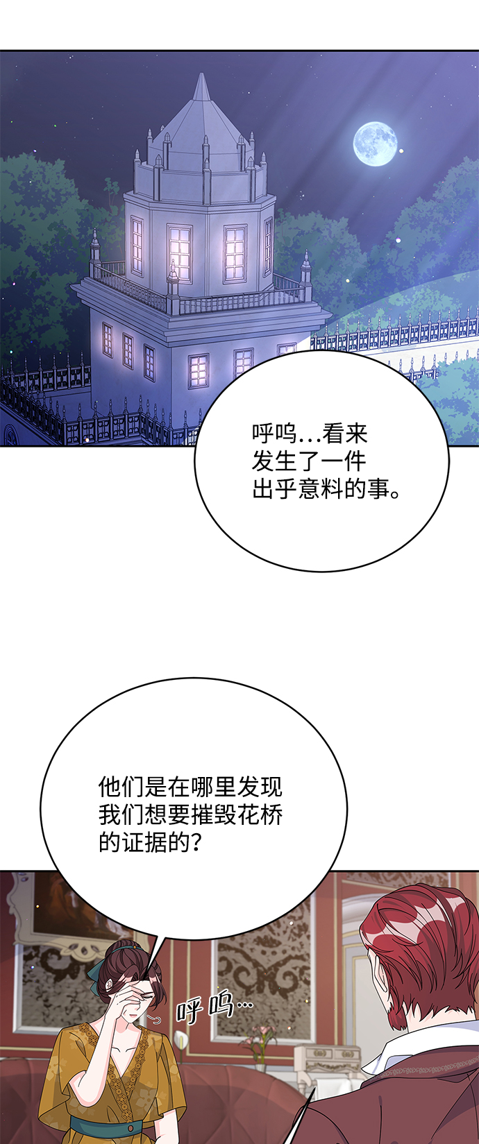 第72话46