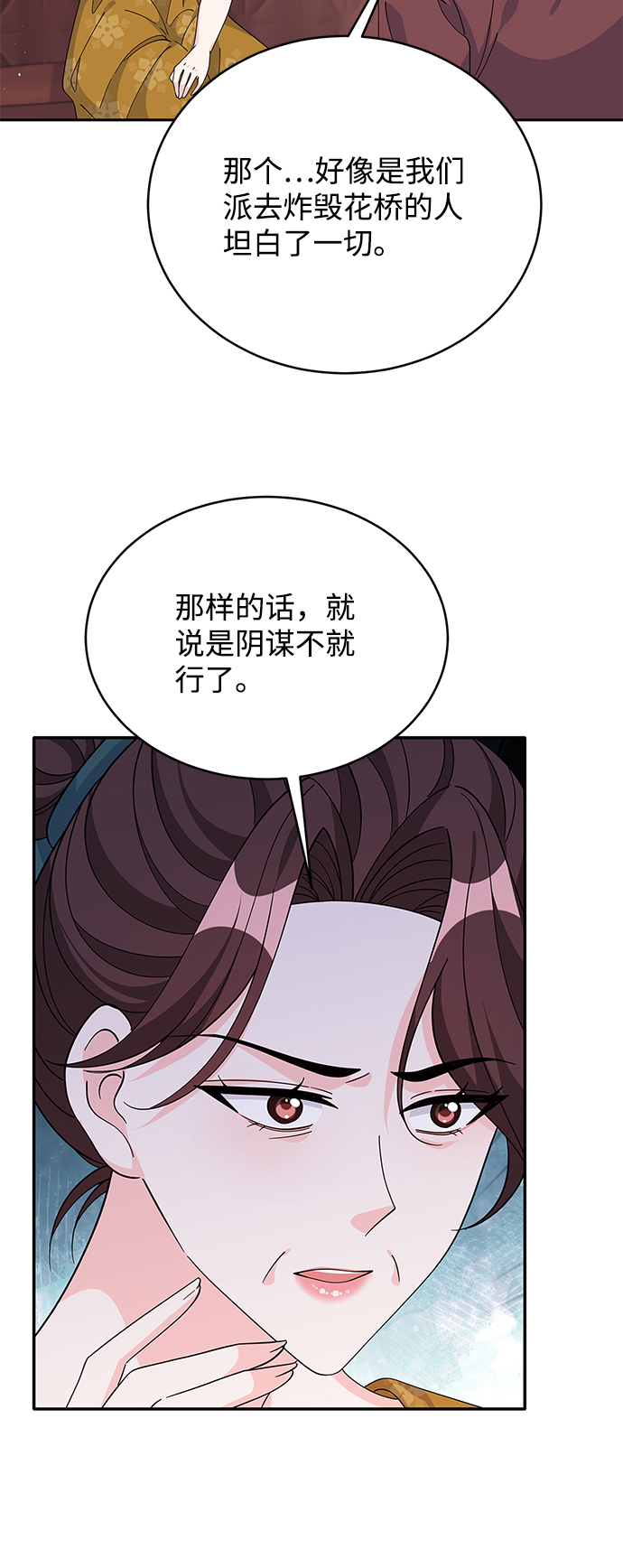 第72话47