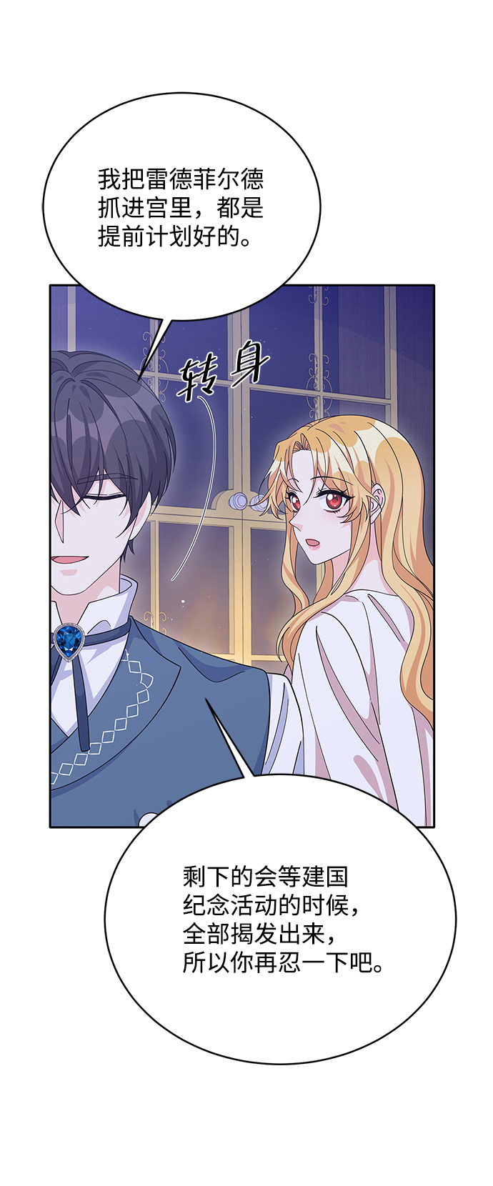 第73话15