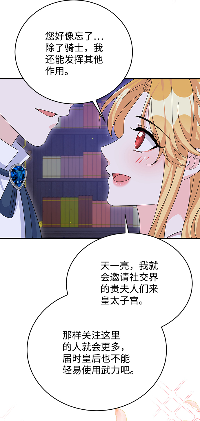 第73话25