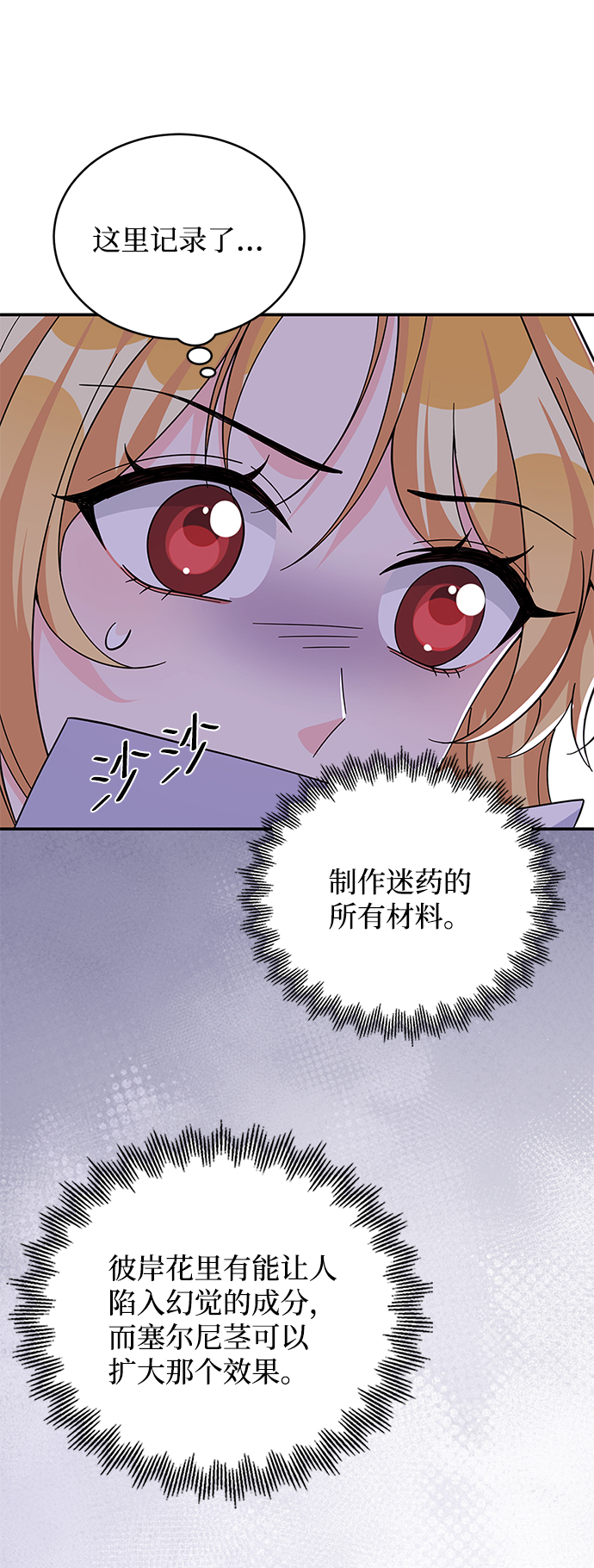 第73话3