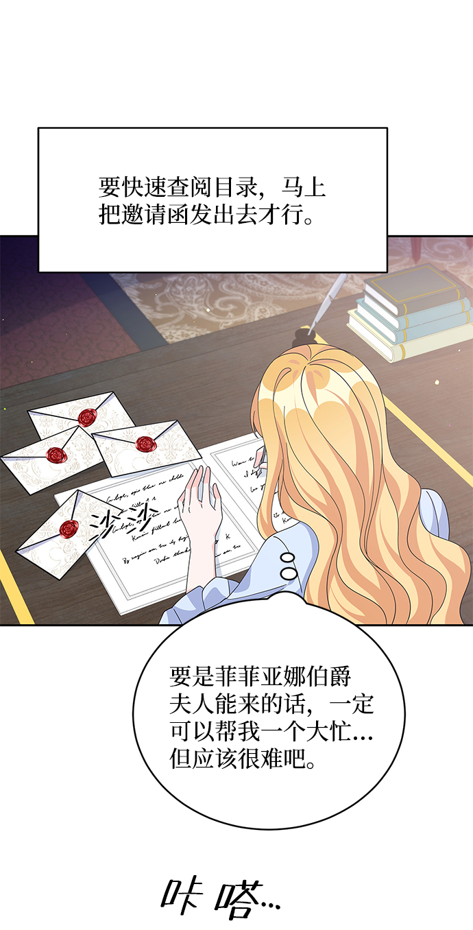 第73话31