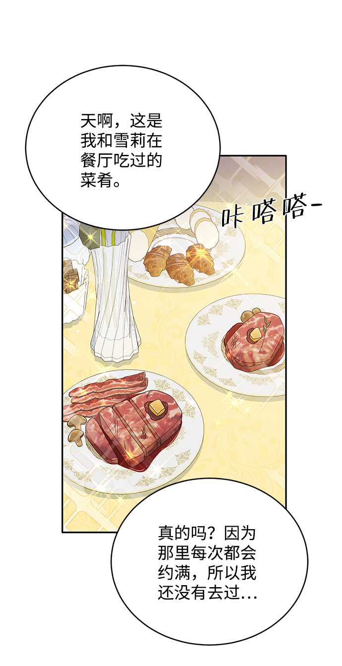 第73话59