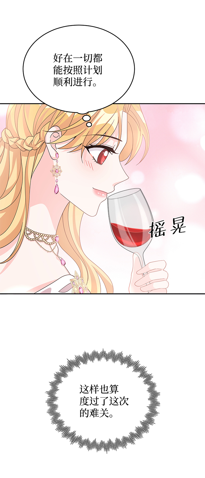 第73话63