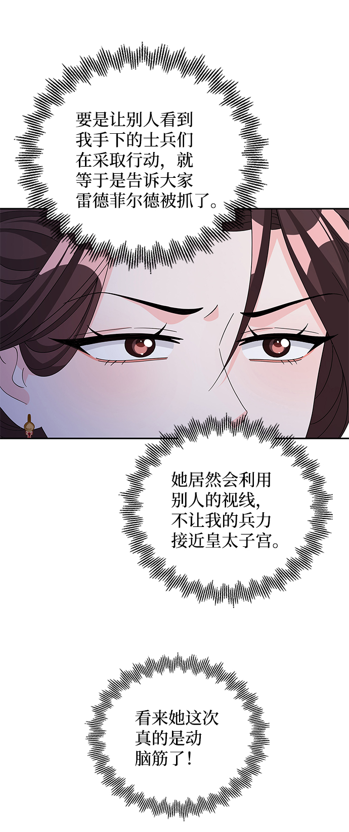 第73话66