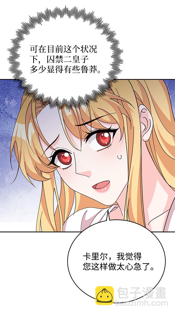 第73话8