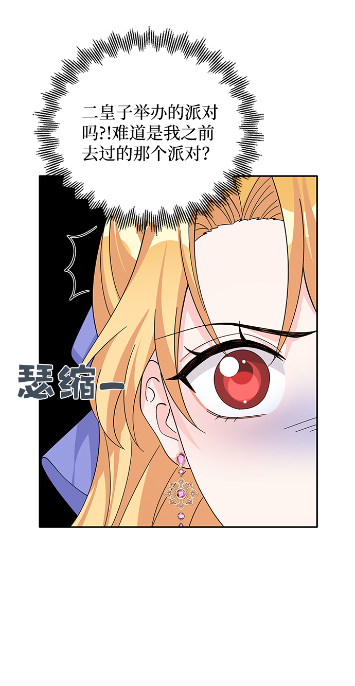 第74话10