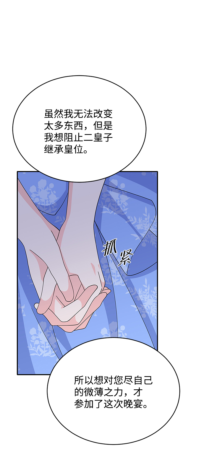 第74话14