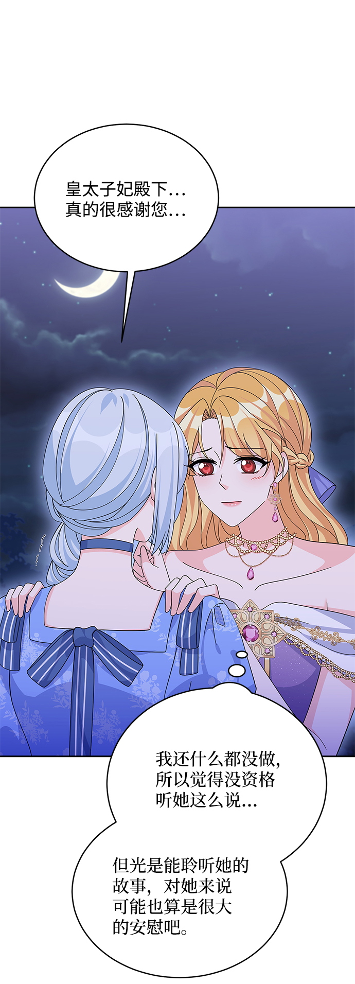 第74话17