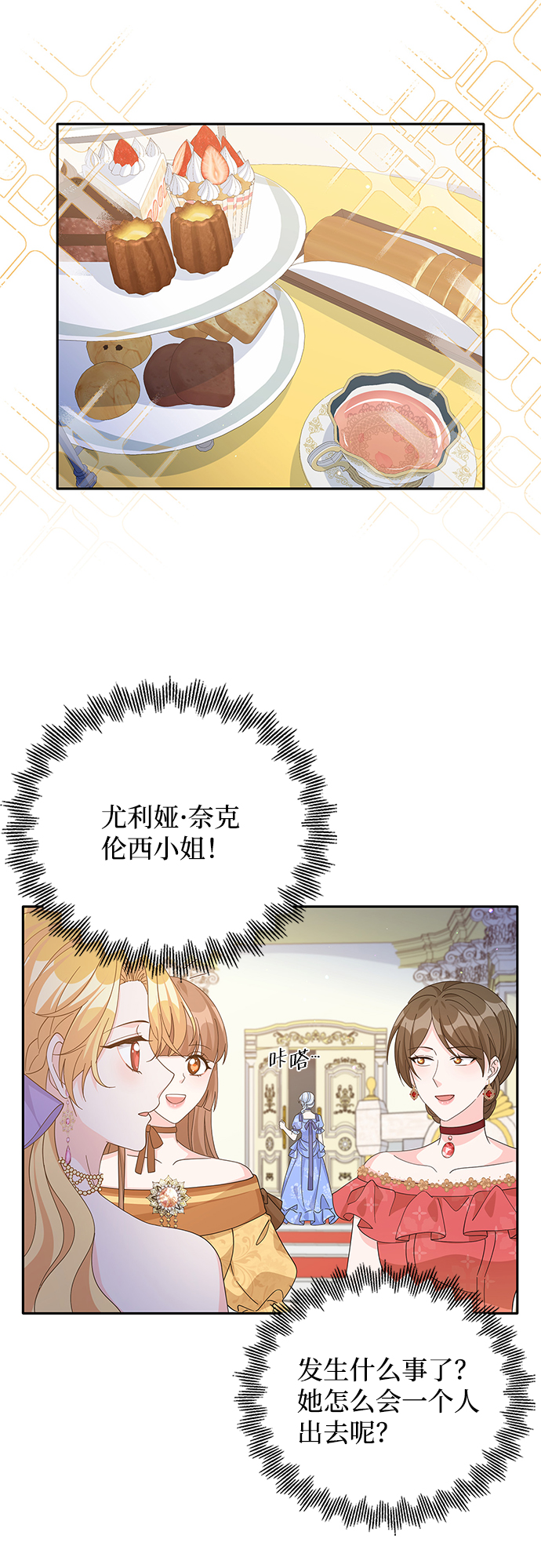 第74话2
