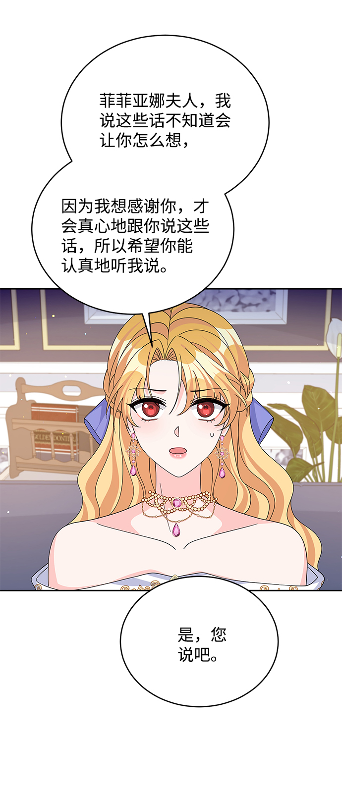 第74话29