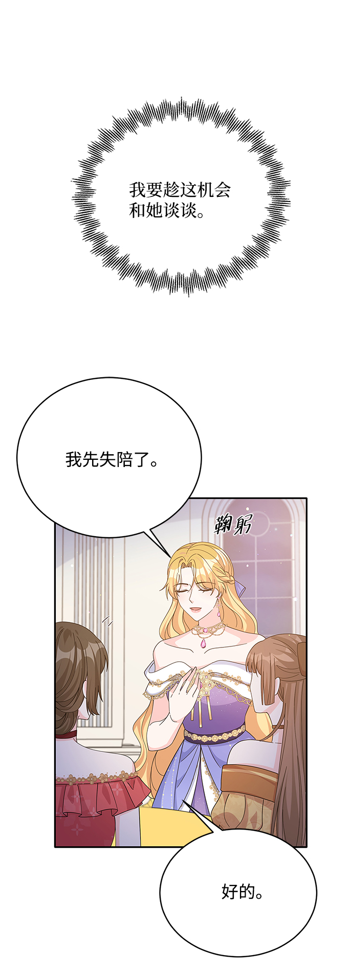 第74话3