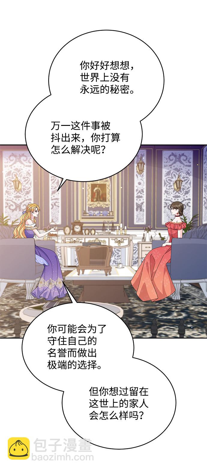 第74话38