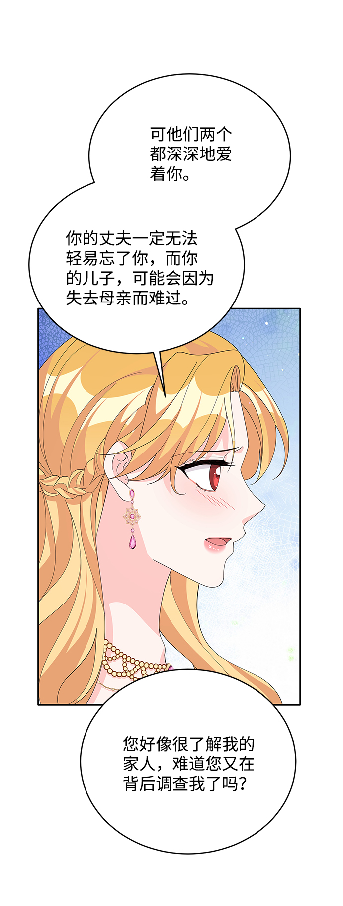 第74话40