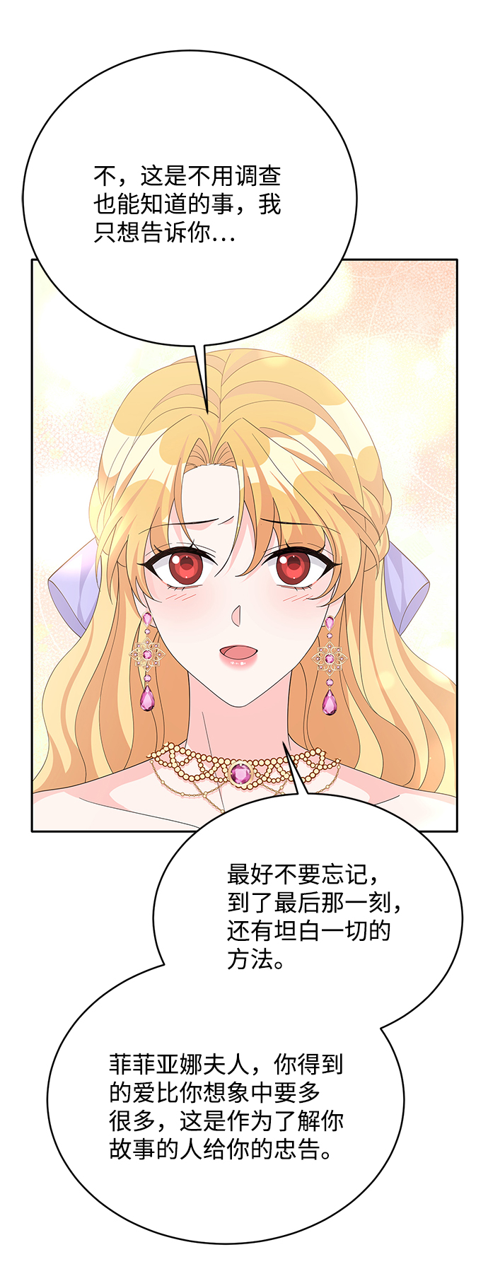 第74话41