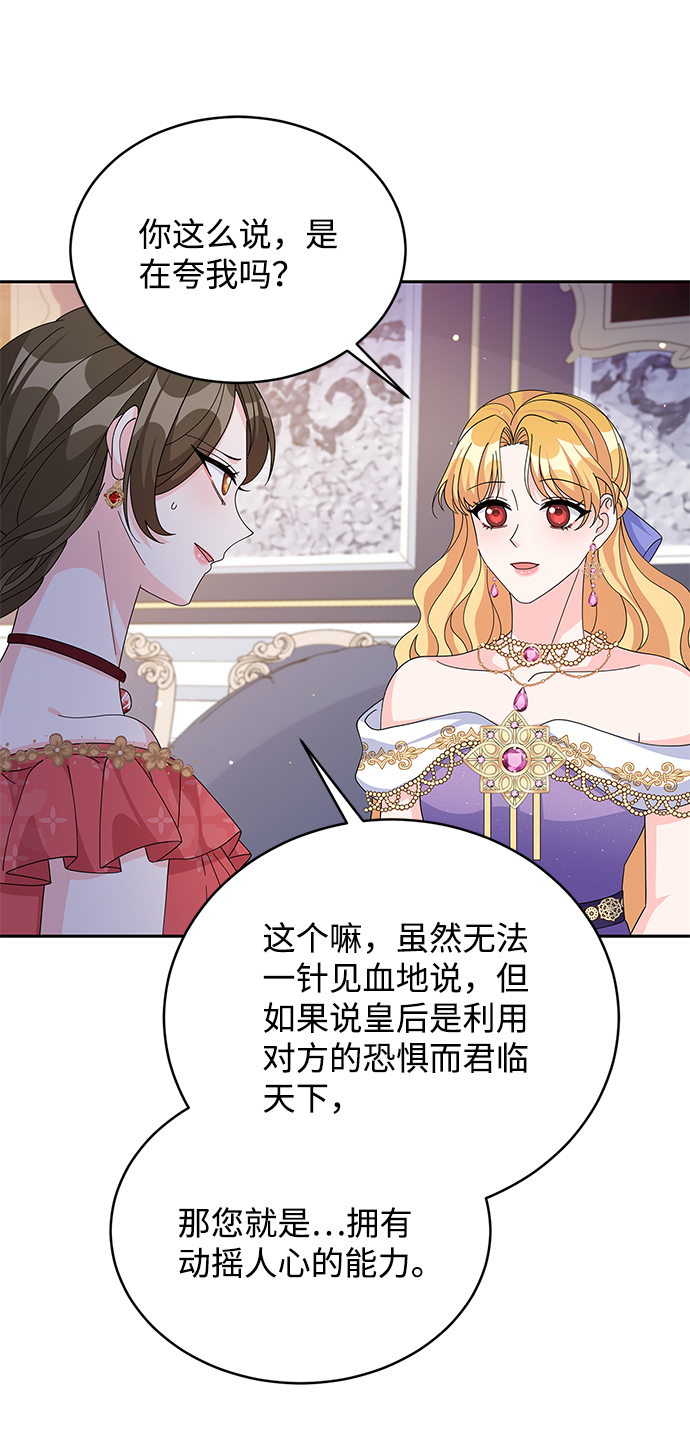 第74话51