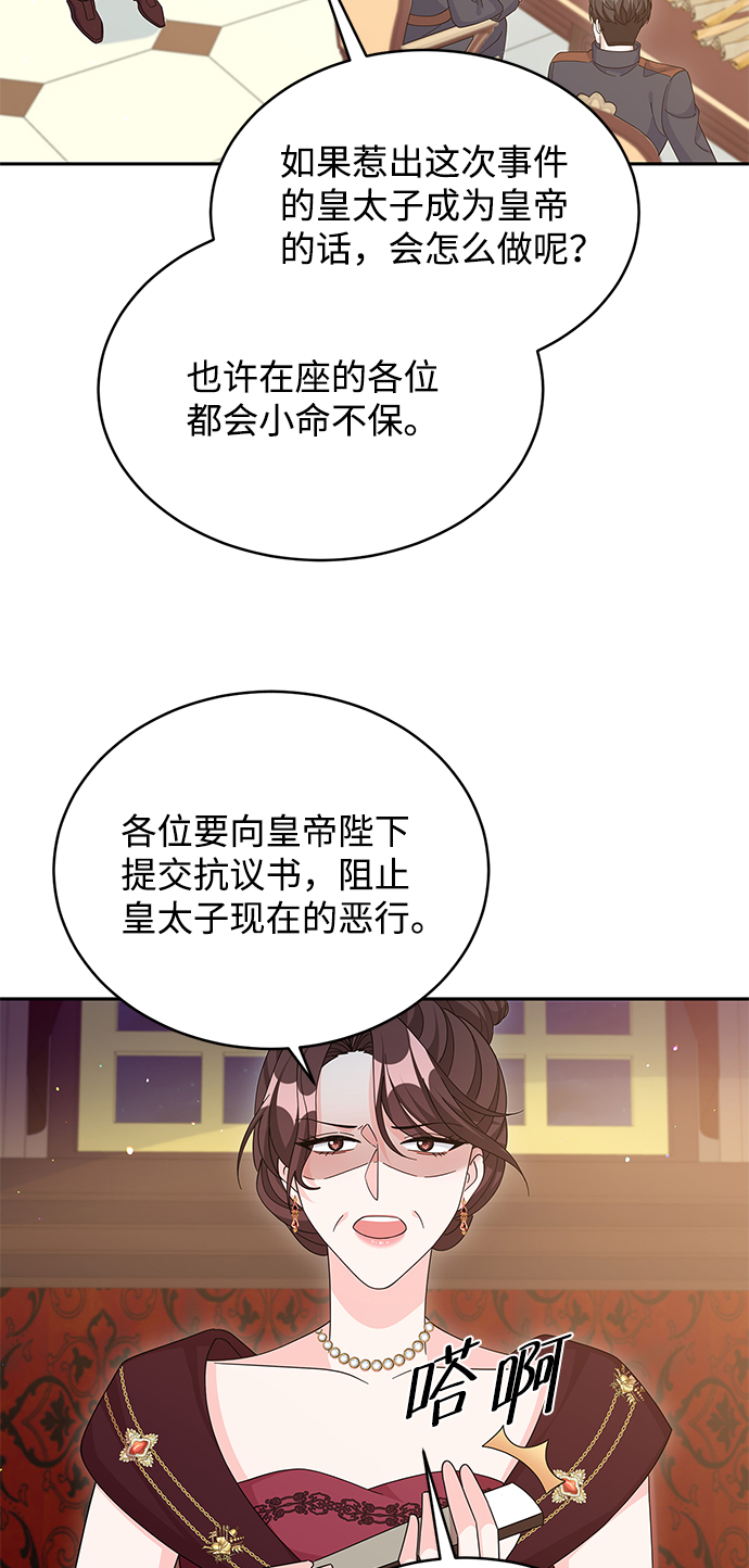第74话67