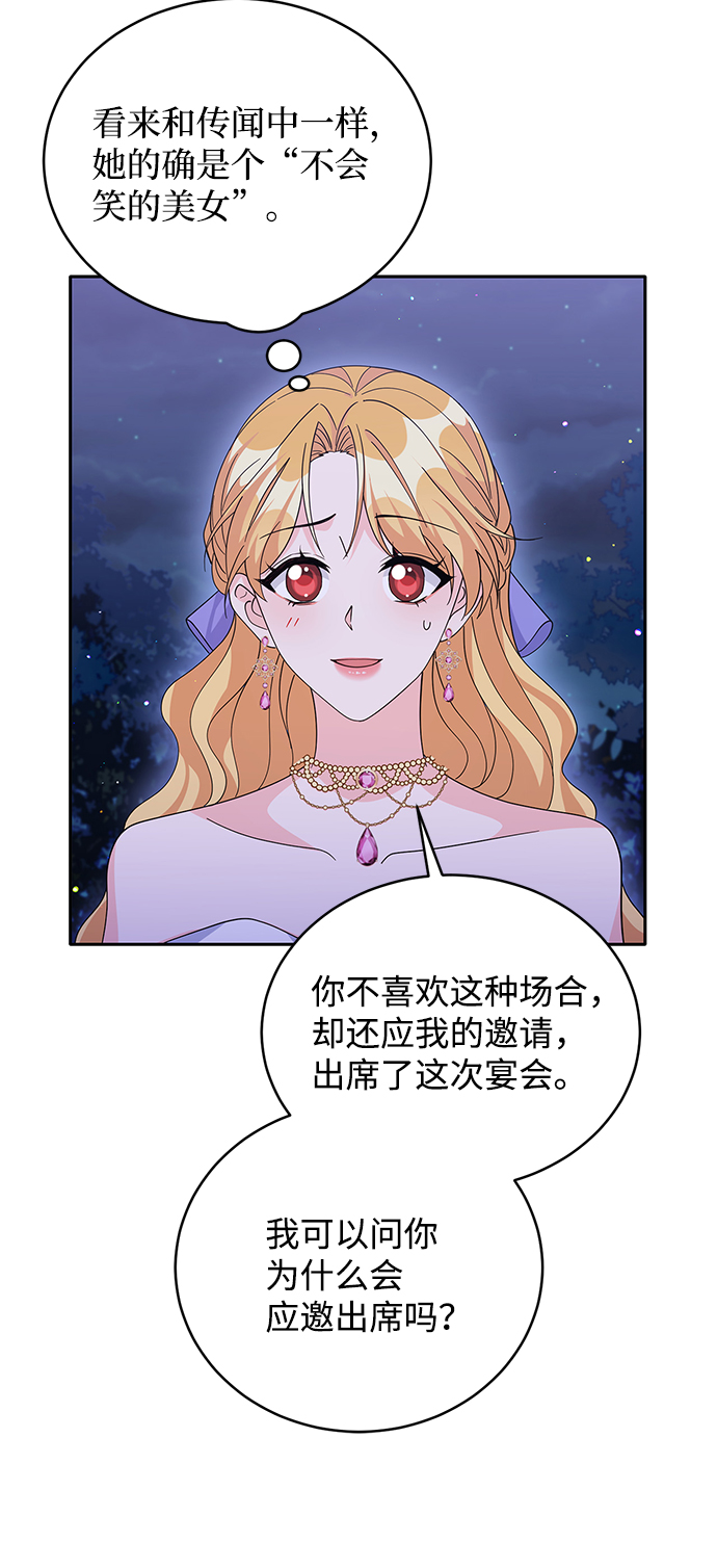 第74话7