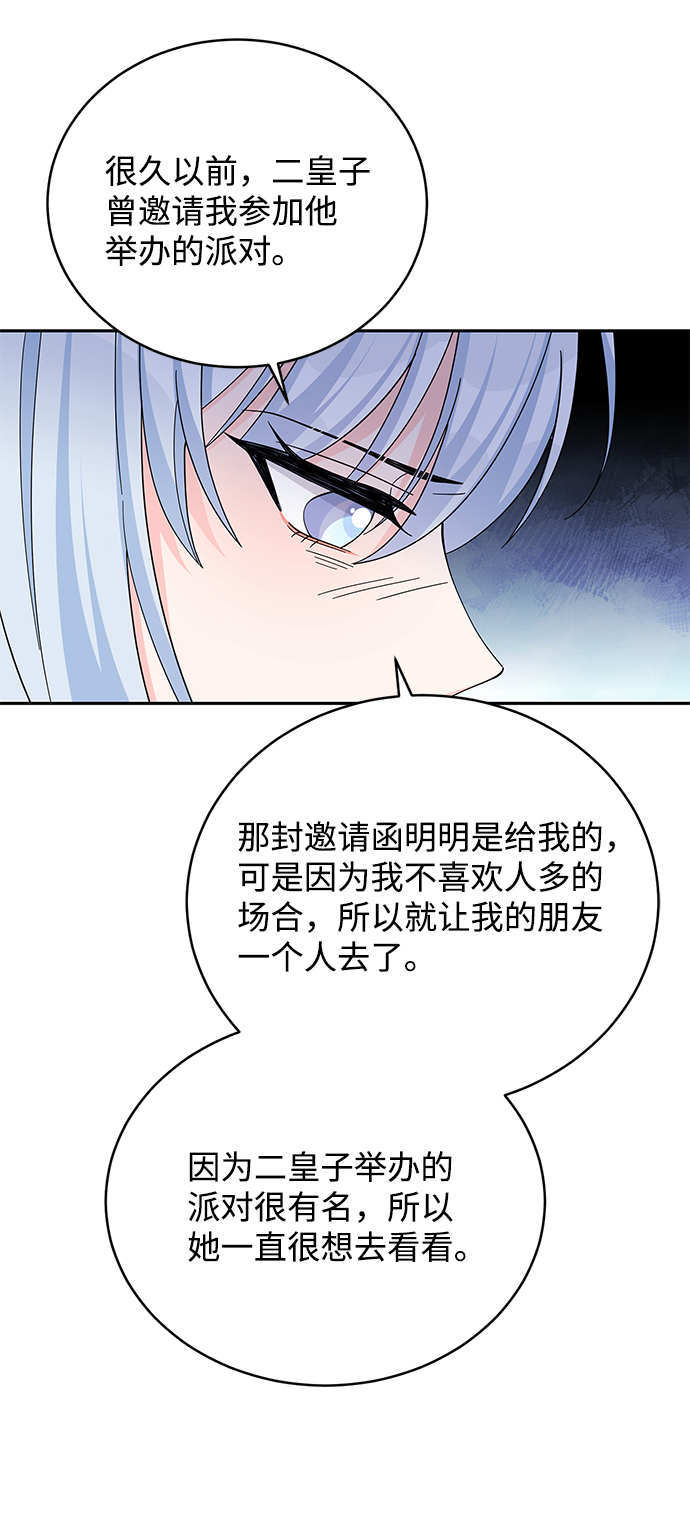 第74话9