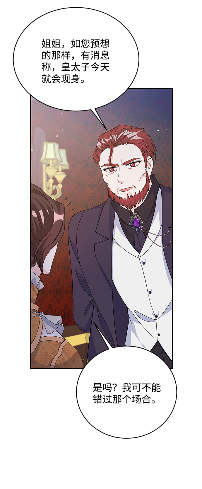 第75话13