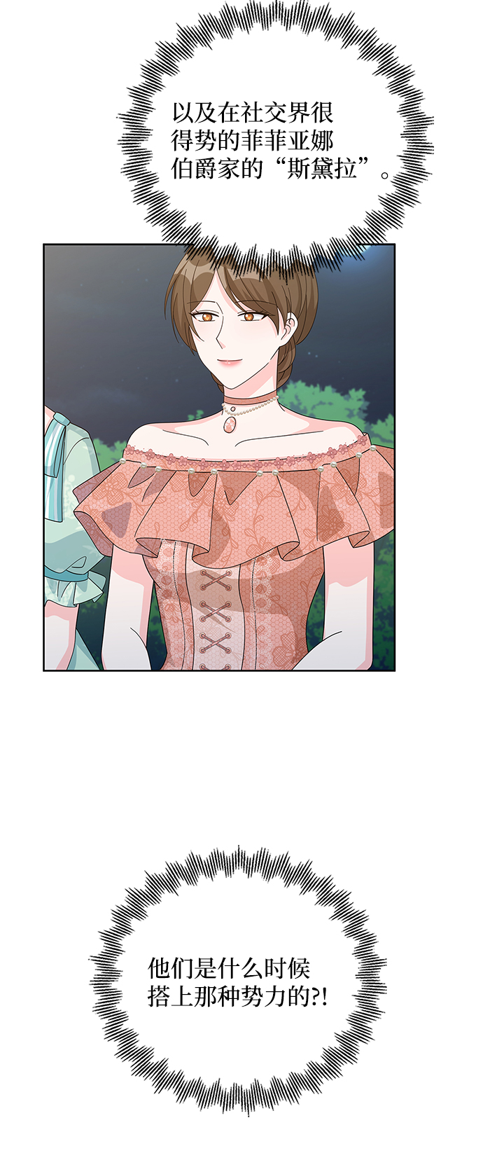 第75话23