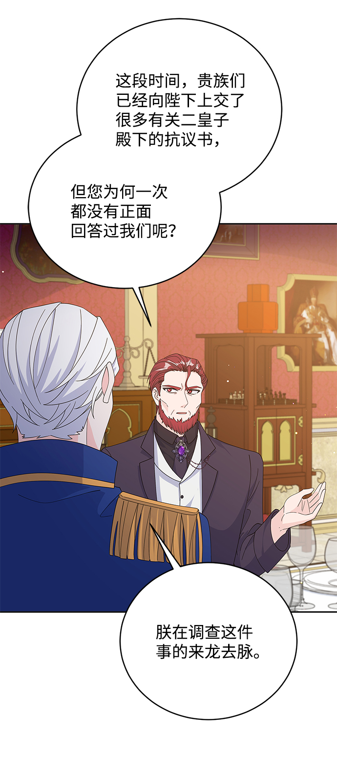 第75话29
