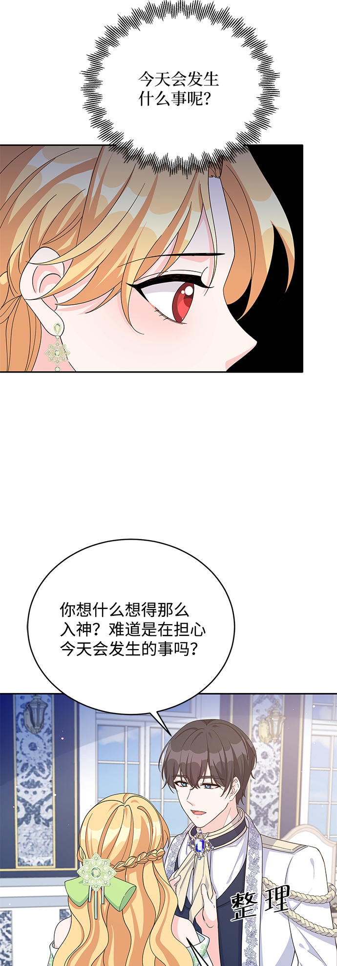 第75话3