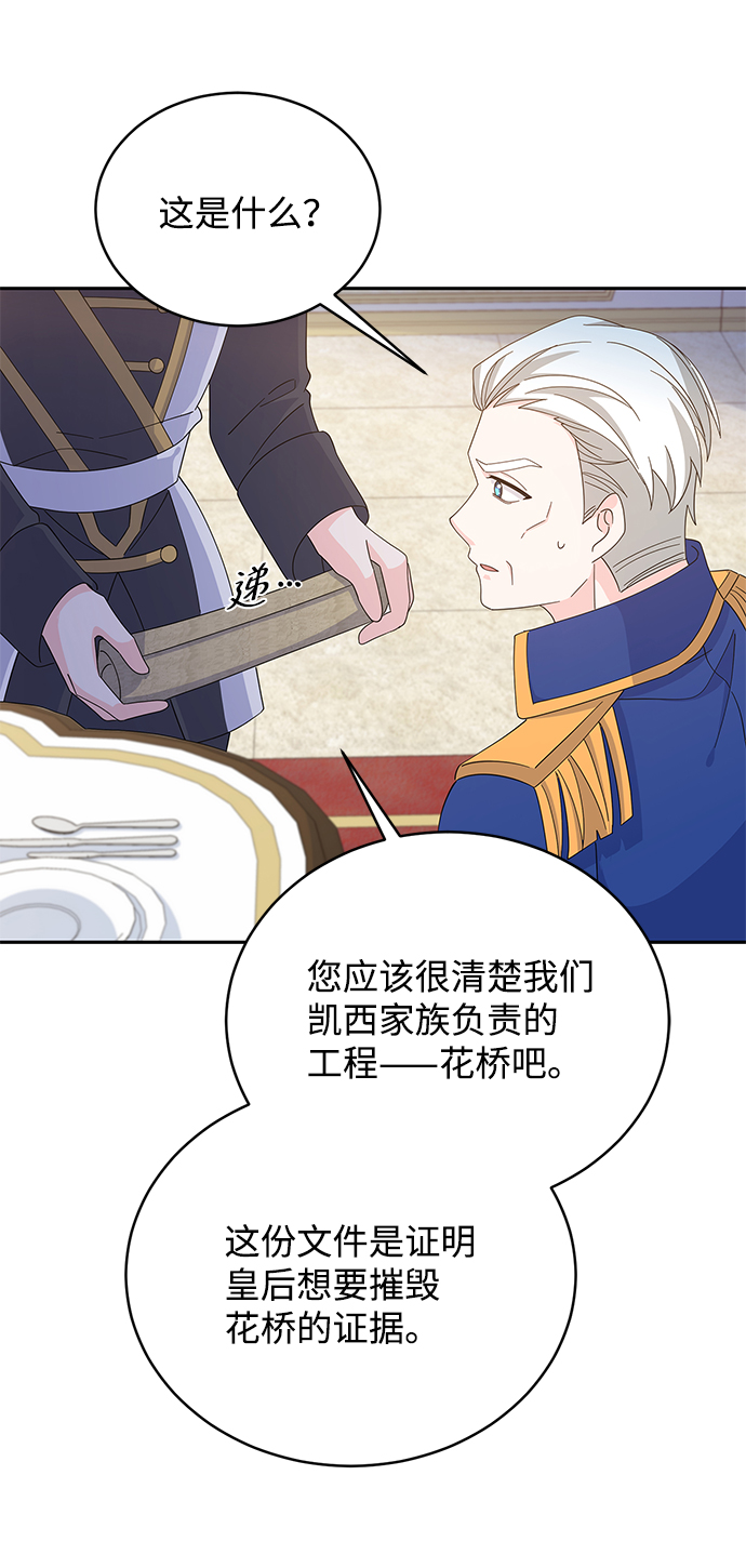 第75话41