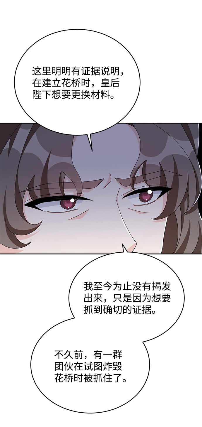 第75话43