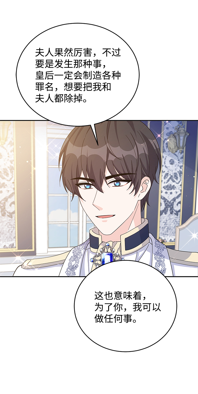 第75话5