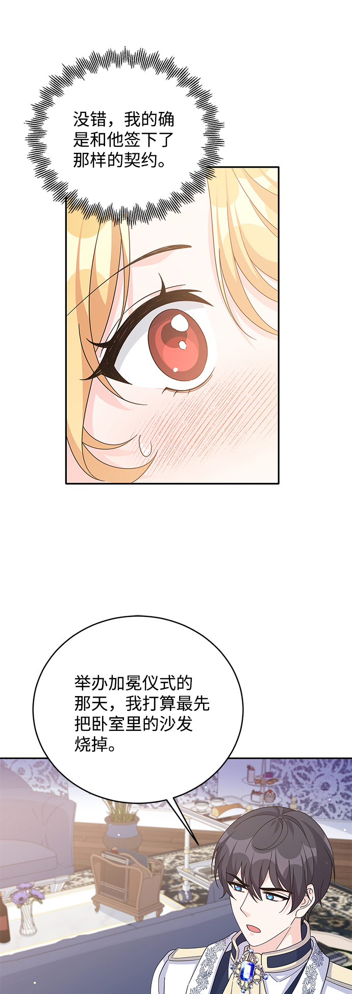 第75话8