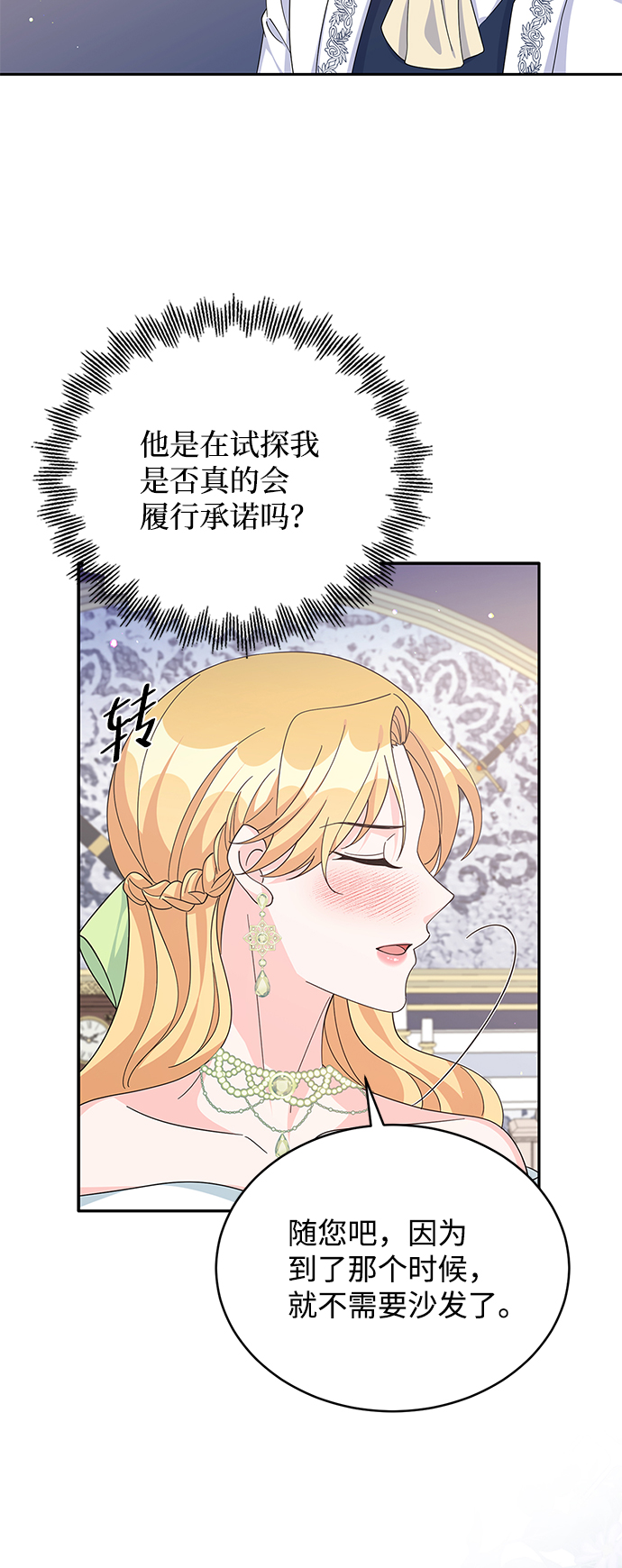 第75话9