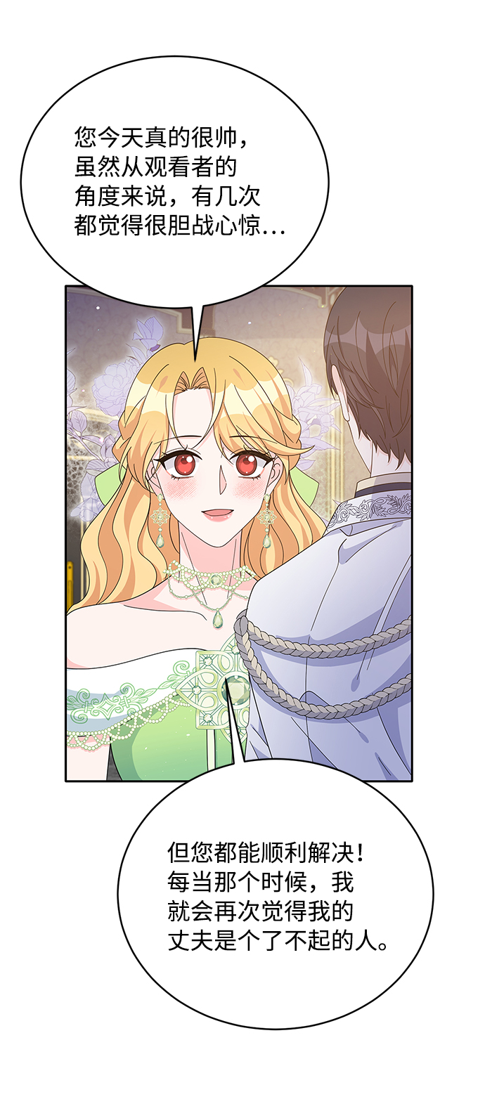 第76话36