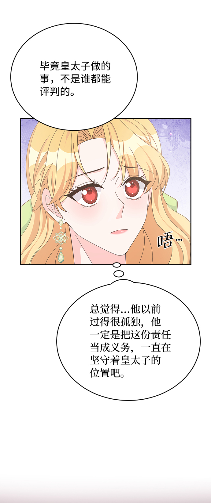 第76话38