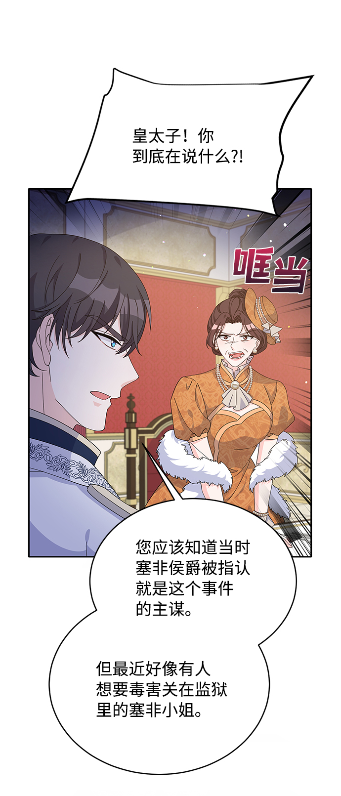 第76话4