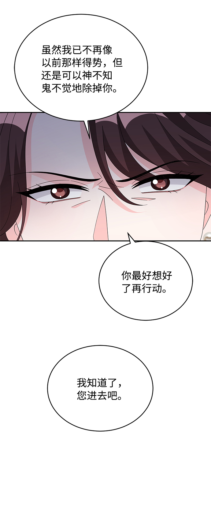 第76话60