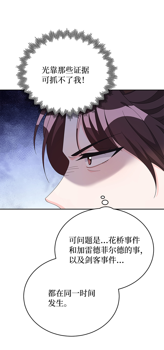 第76话7