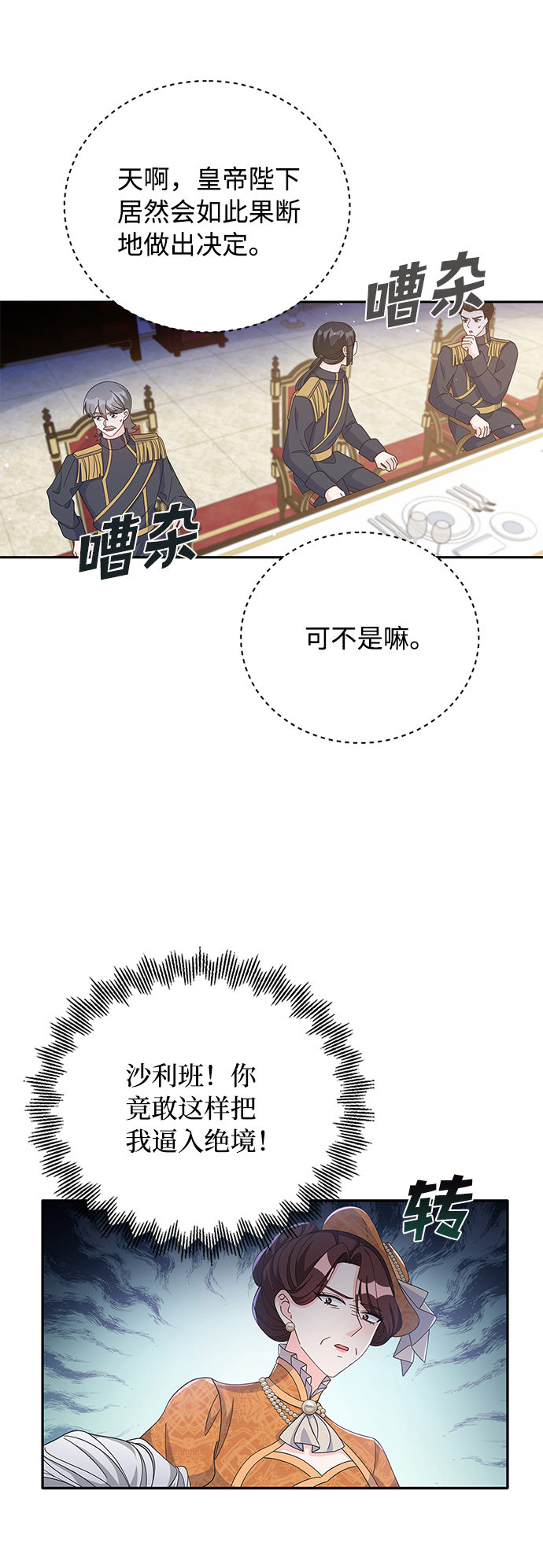 第76话9